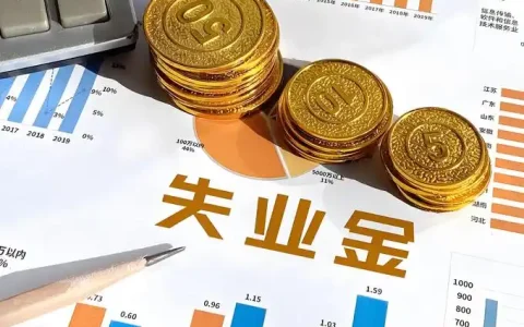 随州失业保险金领取条件，非本人意愿离职才行